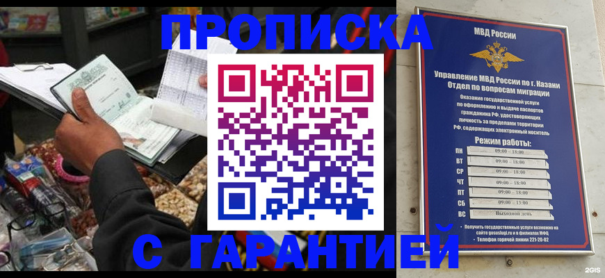 временная прописка в Катайске