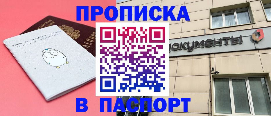 временная регистрация для всех в Катайске