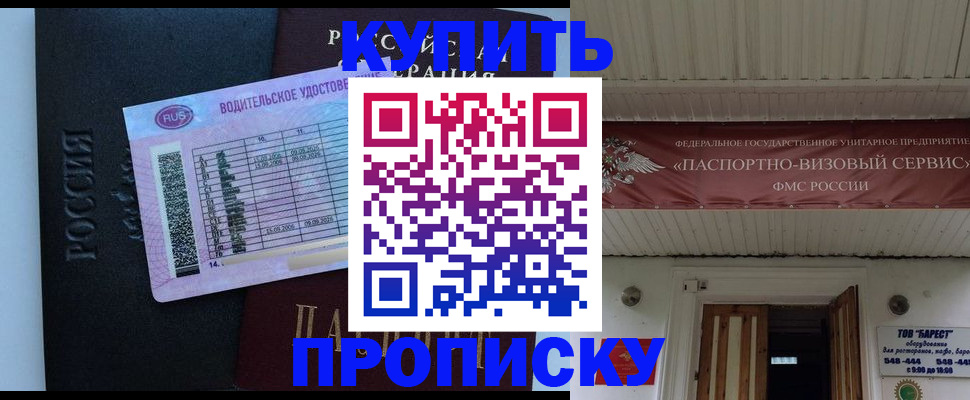 временная регистрация поиск в Катайске