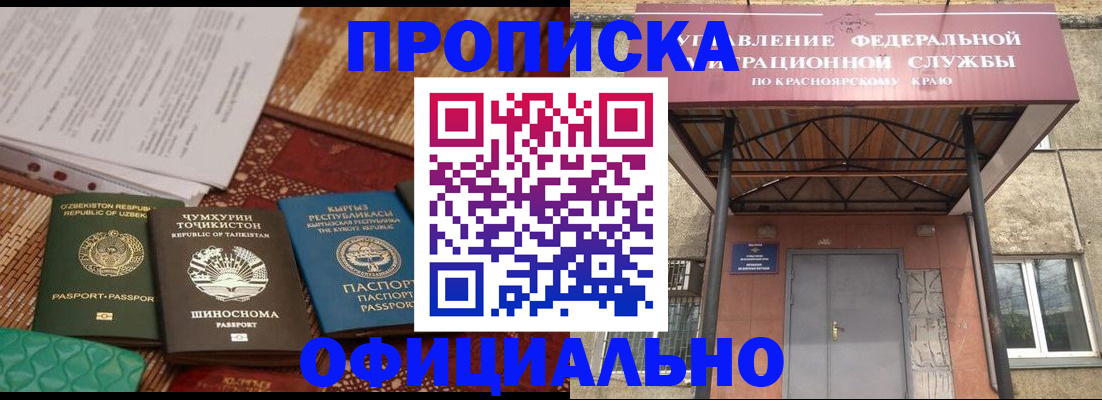 прописка иностранных граждан в Катайске
