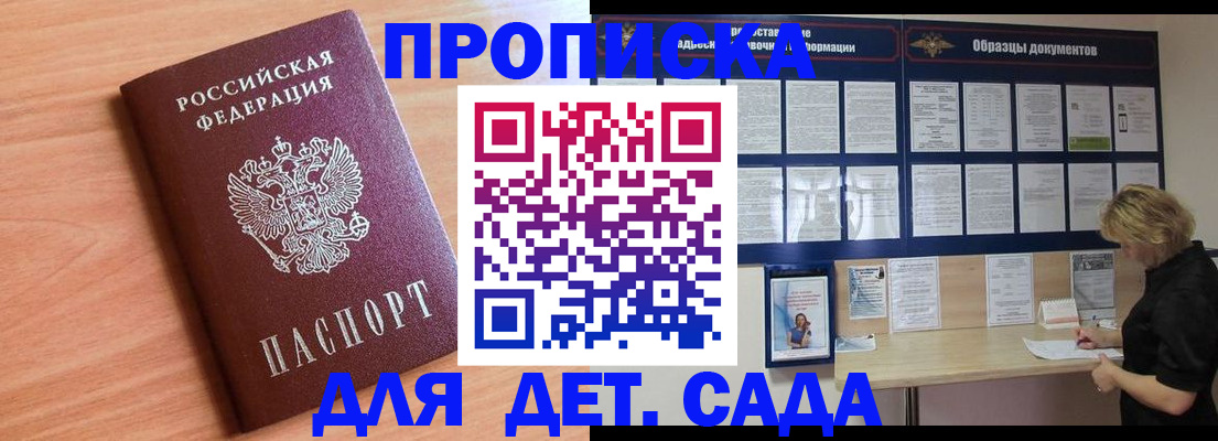прописка от собственника в Катайске
